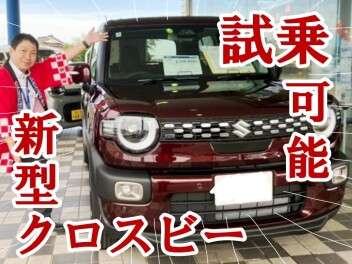 富山県　新型クロスビー　試乗可能