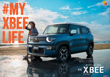 退屈しないSUV！　新型クロスビー登場！！！