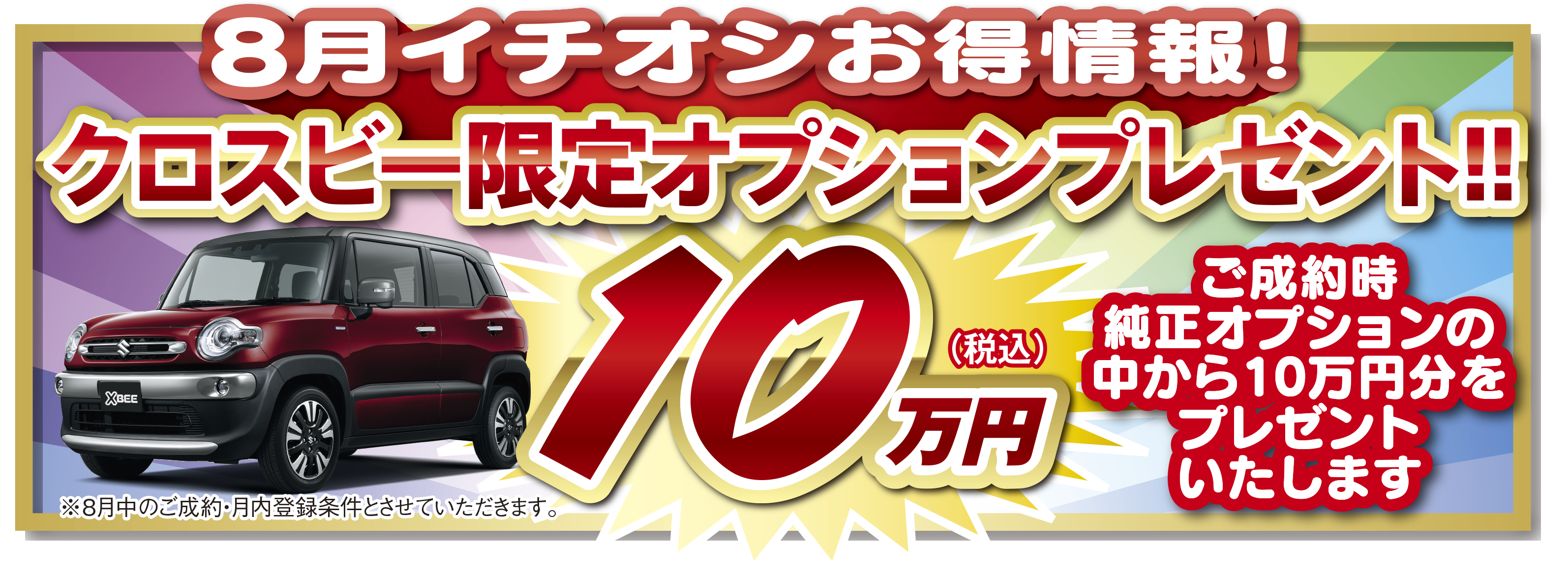 沖フェス　不要機付き　福岡市引き取り限定 沖フェス 不要機付き 福岡市引き取り限定 その他