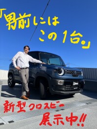新型クロスビー展示中！！