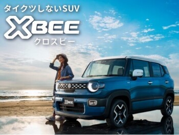 タイクツしないＳUV　　新型クロスビー誕生！