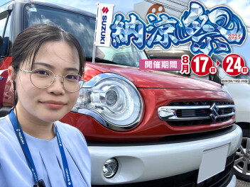 納涼祭開催します！