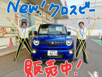 新型クロスビーがきた！！！週末試乗できます！！！