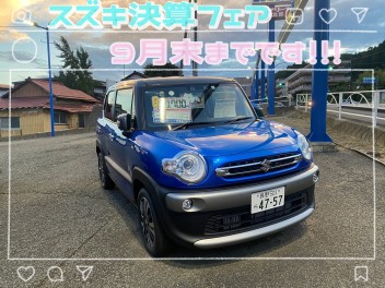 スズキ決算フェア残り１か月です！！！