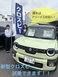 新型クロスビー試乗できます‼
