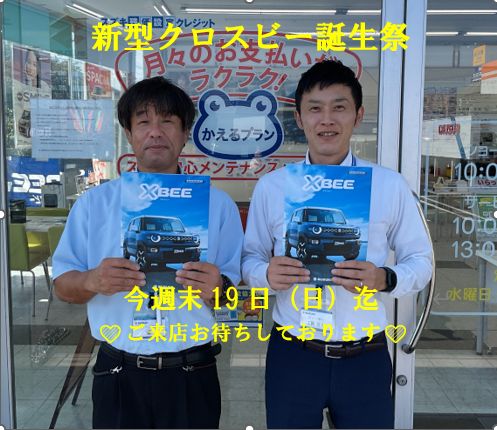 株式会社スズキ自販島根 スズキアリーナ斐川