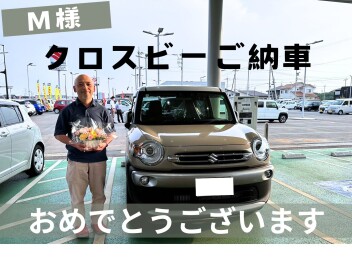 クロスビーご納車しました！