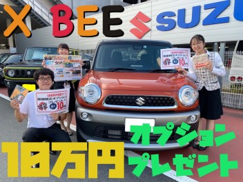 ８月最後の週末！！