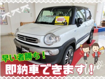 即納車できます！