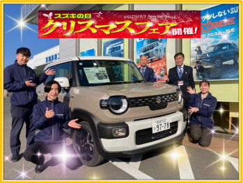 まだまだ続く！☆クリスマスフェア☆スペシャルプライスでお届け!