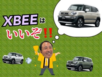 XBEEはいいぞ！！～可愛い系SUV大特集～