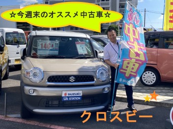 ☆今週のおススメ車両紹介☆　クロスビー２台在庫ございます♪