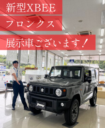 週末展示会のご案内☆彡