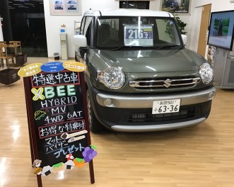 オススメの1台♪
