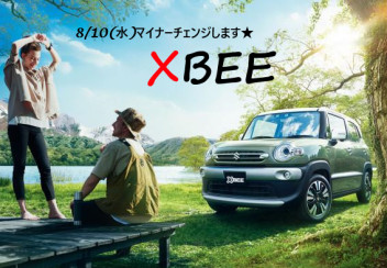 ＸＢＥＥ（クロスビー）が一部仕様変更になります！