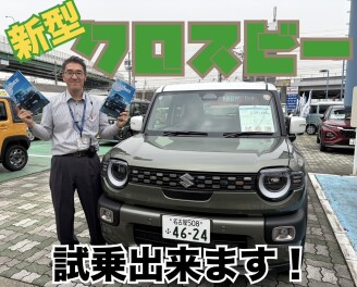 新型クロスビー試乗出来ます