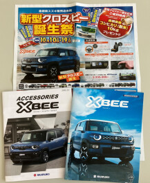 ☆新型クロスビー誕生祭☆