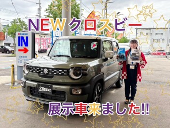 NEWクロスビー来ました！！