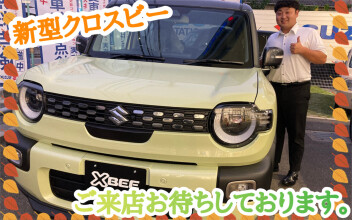 ３連休もスズキへＧＯ!(^^)!