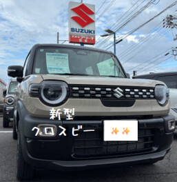 クロスビーここいいね！