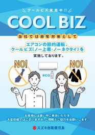 **ク～～ルビズッ**