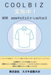 今日から通常営業です