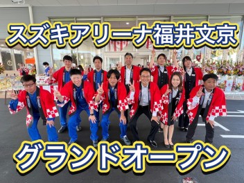 グランドオープンフェア開催中！