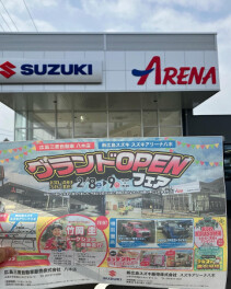 グランドオープンフェア開催中！