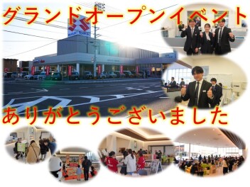 ＼グランドオープンイベントたくさんのご来店ありがとうございました／