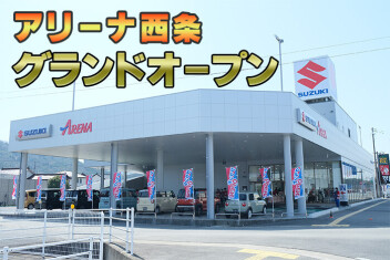 アリーナ西条グランドオープンイベント最終日