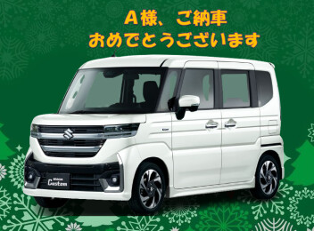 A様、ご納車おめでとうございます♪