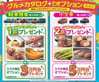スプリングフェア開催中です