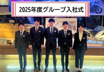スズキ販売会社グループ入社式に参加してきました