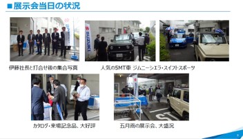 JVC ケンウッド八王子事業所で職域展示会イベント開催しました！