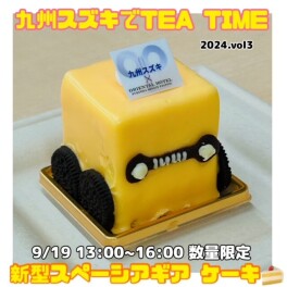 【三週目！TEA　TIME】本日のケーキは～？