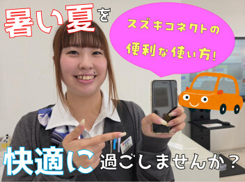 ★車内で涼しく過ごしたい～～～！★