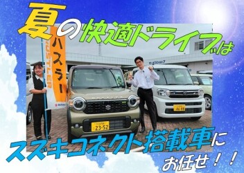 毎日暑いですが、スズキコネクト搭載車で快適に！！！