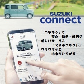 コネクト画像2
