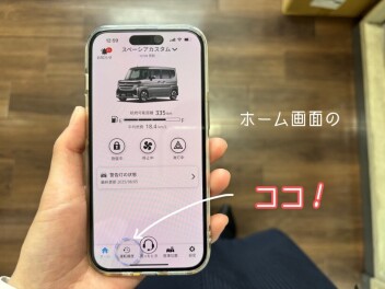 スズキコネクト　～　運転履歴編　～