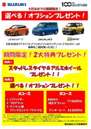 決算最後の土日です！