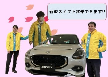 ドライブにぴったり新型スイフト！！