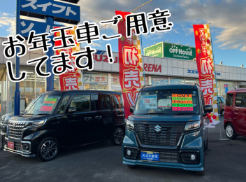 初売りは１／１４日まで！！今週のおすすめ中古車