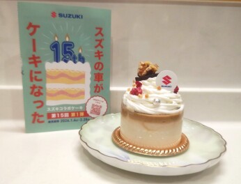 第１５回コラボケーキ始まりました