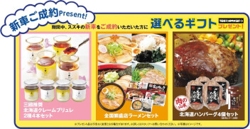 晴れやかフェア開催！