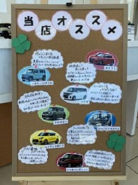当店オススメの車を紹介します！！