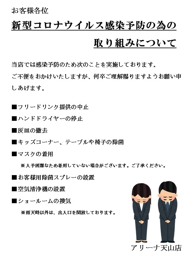 松山 コロナ 新型コロナウイルス感染症に関する情報について 松山市公式ホームページ