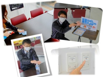 新型コロナウイルス感染防止対策 その２