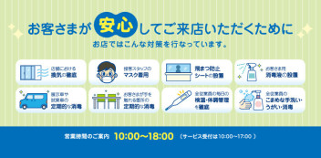 ★★本日より営業再開です★★