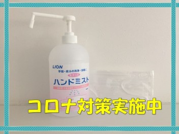 ☆会社説明見学会実施します☆