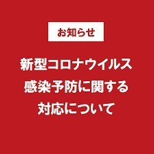 営業時間変更のお知らせ！！